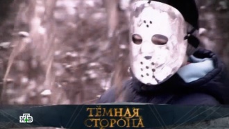 передача темная сторона жизни. Смотреть фото передача темная сторона жизни. Смотреть картинку передача темная сторона жизни. Картинка про передача темная сторона жизни. Фото передача темная сторона жизни