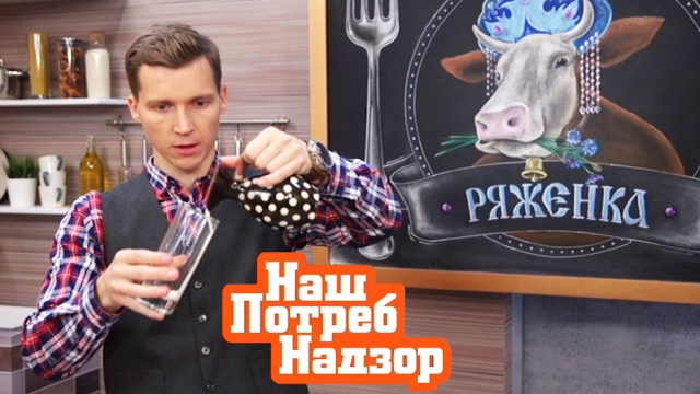 Как выбрать ряженку, на что способен скотч и где купить зубную пасту с вакциной от кариеса? «НашПотребНадзор» в субботу в 13:05.
НТВ.Ru: новости, видео, программы телеканала НТВ Как выбрать ряженку, на что способен скотч и где купить зубную пасту с вакциной от кариеса? «НашПотребНадзор» в субботу в 13:05.
НТВ.Ru: новости, видео, программы телеканала НТВ