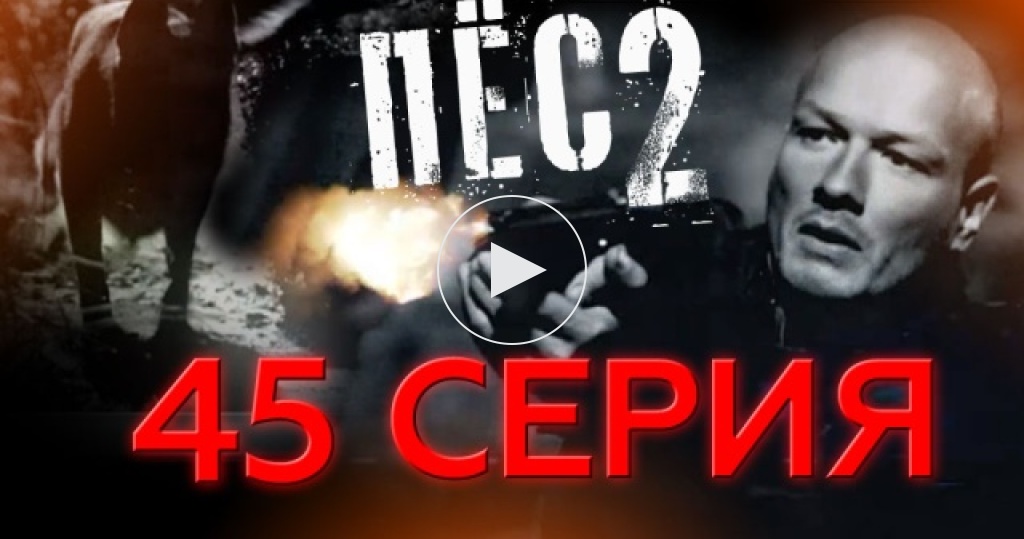 Новые Серии Пса 2022 Году Смотреть Новые Серии Пса 2022 Году Смотреть