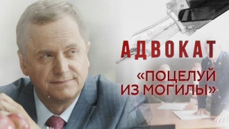«Поцелуй из могилы».«Поцелуй из могилы».НТВ.Ru: новости, видео, программы телеканала НТВ
