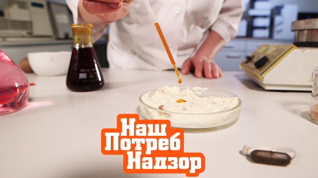 Что производители подмешивают в творог и почему герпес проявляется не у всех? «НашПотребНадзор» в воскресенье в 13:00.
НТВ.Ru: новости, видео, программы телеканала НТВ Что производители подмешивают в творог и почему герпес проявляется не у всех? «НашПотребНадзор» в воскресенье в 13:00.
НТВ.Ru: новости, видео, программы телеканала НТВ