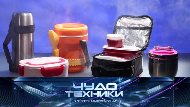 «Чудо техники» с Сергеем Малозёмовым.
гаджеты, инновации, наука и открытия, технологии.
НТВ.Ru: новости, видео, программы телеканала НТВ «Чудо техники» с Сергеем Малозёмовым.
гаджеты, инновации, наука и открытия, технологии.
НТВ.Ru: новости, видео, программы телеканала НТВ