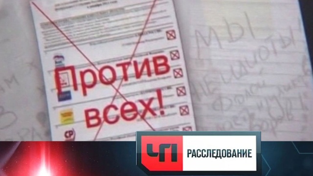 Как за границей готовят рекрутов, которые будут приглядывать за выборами в России? «ЧП. Расследование» в пятницу в 16:30.
НТВ.Ru: новости, видео, программы телеканала НТВ Как за границей готовят рекрутов, которые будут приглядывать за выборами в России? «ЧП. Расследование» в пятницу в 16:30.
НТВ.Ru: новости, видео, программы телеканала НТВ