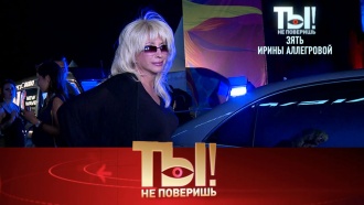 что случилось с ириной аллегровой сегодня. Смотреть фото что случилось с ириной аллегровой сегодня. Смотреть картинку что случилось с ириной аллегровой сегодня. Картинка про что случилось с ириной аллегровой сегодня. Фото что случилось с ириной аллегровой сегодня