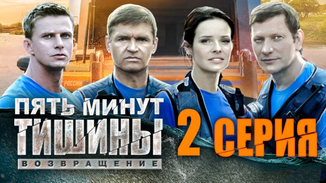 2-я серия.2-я серия.НТВ.Ru: новости, видео, программы телеканала НТВ
