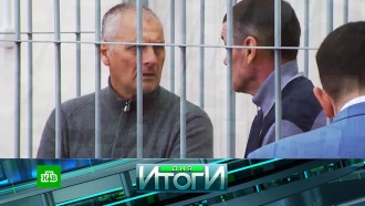 31 мая 2018 года.31 мая 2018 года.НТВ.Ru: новости, видео, программы телеканала НТВ