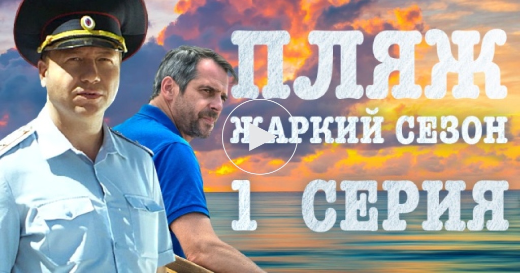 Пляж 2 жаркий. Пляж 2 жаркий. Пляж 2 жаркий. Пляж 2 жаркий. Пляж 2 жаркий.