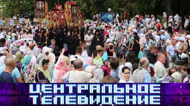 Национализация церкви на Украине и все о подозреваемых по делу Скрипалей. «Центральное телевидение» в субботу на НТВ.
НТВ.Ru: новости, видео, программы телеканала НТВ Национализация церкви на Украине и все о подозреваемых по делу Скрипалей. «Центральное телевидение» в субботу на НТВ.
НТВ.Ru: новости, видео, программы телеканала НТВ