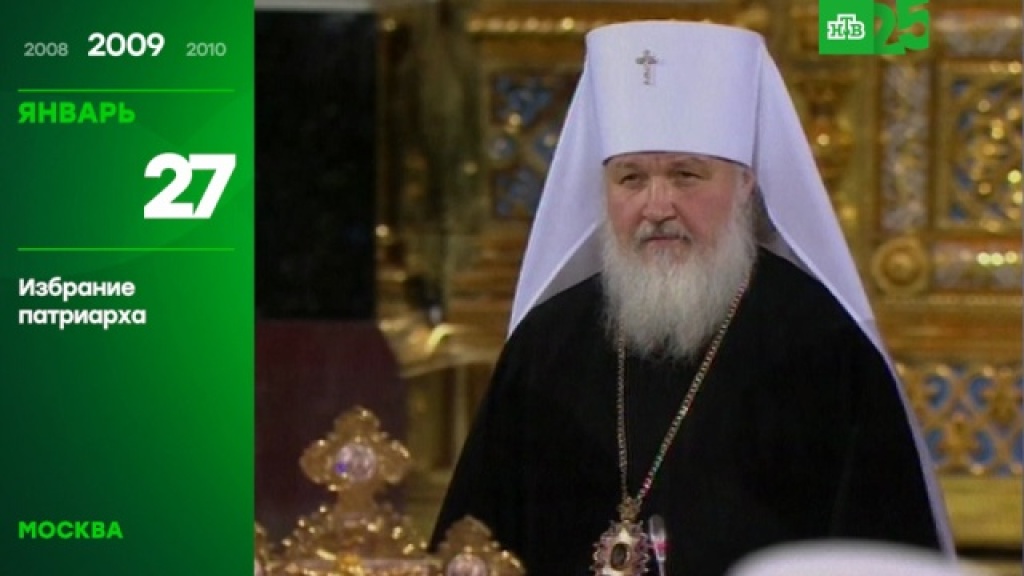 слово пастыря митрополит кирилл. патриарх ведет. отец павло - имя 505. кирилл гундяев слово пастыря. патриарх кирилл в церкви.
