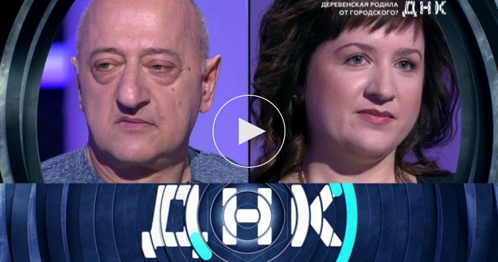 Днк все выпуски. Днк девушка родила. Днк девушка родила. Днк девушка родила. Днк девушка родила.