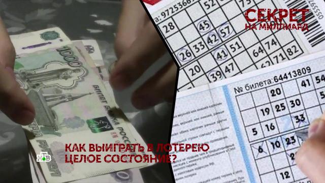 у нас выигрывают какая последовательность лотерей. lottery. у нас выигрывают какая последовательность лотерей фото. у нас выигрывают какая последовательность лотерей-lottery. картинка у нас выигрывают какая последовательность лотерей. картинка lottery