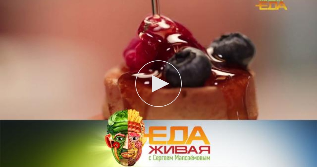 Живая Еда Книга Малоземов Купить