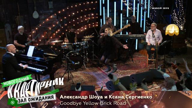 Нтв Новогодний Квартирник Нтв Новогодний Квартирник