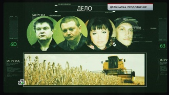 «Дело Цапка. Продолжение».
«Дело Цапка. Продолжение».
НТВ.Ru: новости, видео, программы телеканала НТВ «Дело Цапка. Продолжение».
«Дело Цапка. Продолжение».
НТВ.Ru: новости, видео, программы телеканала НТВ