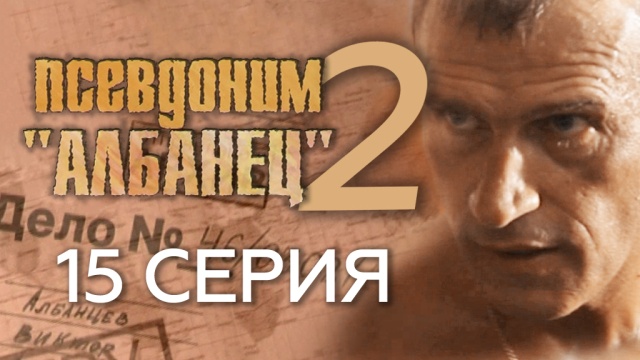 След 2015 Год Новые Серии