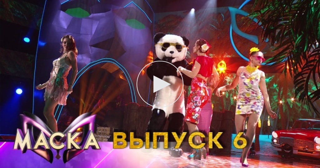 Маска Новые Серии 2022 Года