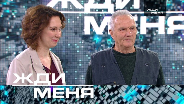 Жди меня от 07.03 25. Жди меня. Жди меня 2019