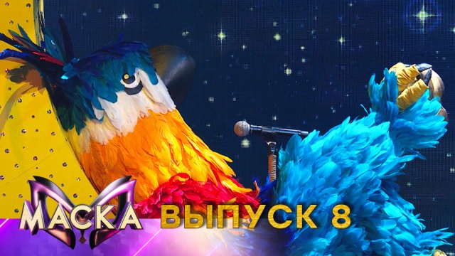 Маска Новогодний Выпуск Нтв Маска Новогодний Выпуск Нтв