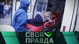 Своя правда с романом сегодня. НТВ своя правда с Романом за 23.04.22. Своя правда с Романом Бабаяном 30 04 2021. Своя правда с Романом Бабаяном на НТВ за18 06 2021. Своя правда с Романом Бабаяном 08.10.2021.