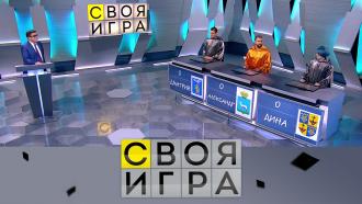 на каком канале будет своя игра. Смотреть фото на каком канале будет своя игра. Смотреть картинку на каком канале будет своя игра. Картинка про на каком канале будет своя игра. Фото на каком канале будет своя игра
