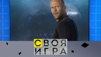 своя игра за сегодняшний день. Смотреть фото своя игра за сегодняшний день. Смотреть картинку своя игра за сегодняшний день. Картинка про своя игра за сегодняшний день. Фото своя игра за сегодняшний день