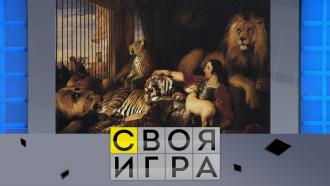 своя игра за сегодняшний день. Смотреть фото своя игра за сегодняшний день. Смотреть картинку своя игра за сегодняшний день. Картинка про своя игра за сегодняшний день. Фото своя игра за сегодняшний день