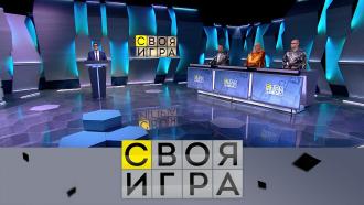 своя игра за сегодняшний день. Смотреть фото своя игра за сегодняшний день. Смотреть картинку своя игра за сегодняшний день. Картинка про своя игра за сегодняшний день. Фото своя игра за сегодняшний день