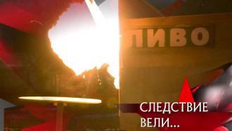 Новые Выпуски Следствие Вели В 2022 Году Новые Выпуски Следствие Вели В 2022 Году