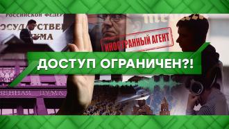 Выпуск от 13 мая 2021 года.
Доступ ограничен?!
НТВ.Ru: новости, видео, программы телеканала НТВ Выпуск от 13 мая 2021 года.
Доступ ограничен?!
НТВ.Ru: новости, видео, программы телеканала НТВ