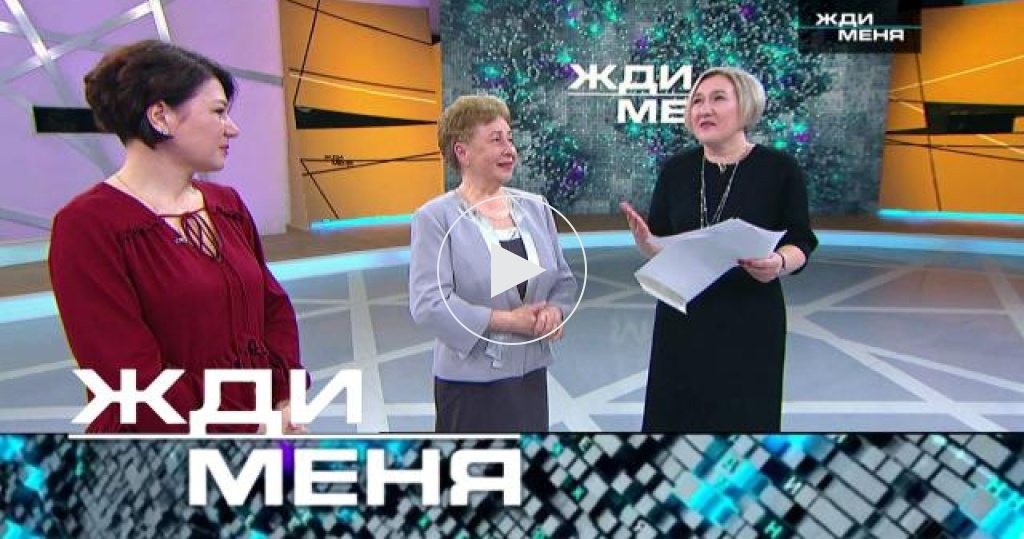Жди меня от 07.03 25. Жди меня передача. Жди меня выпуски 2020 года. Жди меня 11.03.2022.
