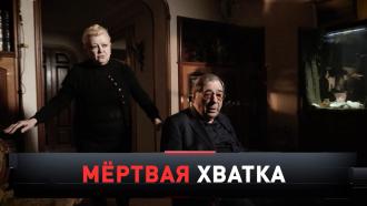«Мертвая хватка».«Мертвая хватка».НТВ.Ru: новости, видео, программы телеканала НТВ
