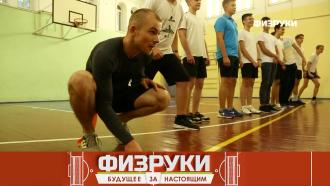 на каком сайте можно посмотреть физрука. Смотреть фото на каком сайте можно посмотреть физрука. Смотреть картинку на каком сайте можно посмотреть физрука. Картинка про на каком сайте можно посмотреть физрука. Фото на каком сайте можно посмотреть физрука