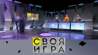 своя игра за сегодняшний день. Смотреть фото своя игра за сегодняшний день. Смотреть картинку своя игра за сегодняшний день. Картинка про своя игра за сегодняшний день. Фото своя игра за сегодняшний день