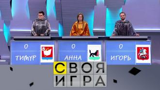 своя игра за сегодняшний день. Смотреть фото своя игра за сегодняшний день. Смотреть картинку своя игра за сегодняшний день. Картинка про своя игра за сегодняшний день. Фото своя игра за сегодняшний день