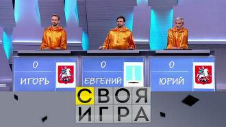 своя игра за сегодняшний день. Смотреть фото своя игра за сегодняшний день. Смотреть картинку своя игра за сегодняшний день. Картинка про своя игра за сегодняшний день. Фото своя игра за сегодняшний день