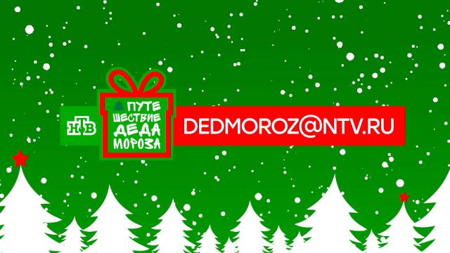 Новый Год Нтв 2022
