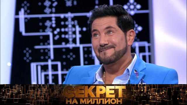 секрет на миллион по каким дням идет. Смотреть фото секрет на миллион по каким дням идет. Смотреть картинку секрет на миллион по каким дням идет. Картинка про секрет на миллион по каким дням идет. Фото секрет на миллион по каким дням идет