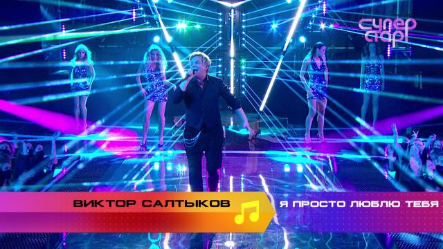 если ты среди нас значит ты суперстар. Смотреть фото если ты среди нас значит ты суперстар. Смотреть картинку если ты среди нас значит ты суперстар. Картинка про если ты среди нас значит ты суперстар. Фото если ты среди нас значит ты суперстар