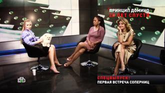 Новые русские сенсации сегодняшний выпуск о чем. Смотреть фото Новые русские сенсации сегодняшний выпуск о чем. Смотреть картинку Новые русские сенсации сегодняшний выпуск о чем. Картинка про Новые русские сенсации сегодняшний выпуск о чем. Фото Новые русские сенсации сегодняшний выпуск о чем