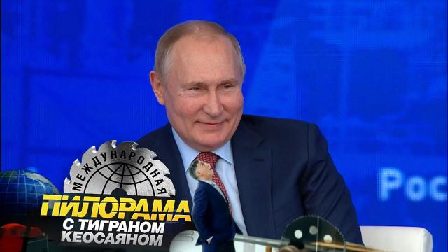 Ежегодная пресс-конференция президента: как у Владимира Путина на семь бед был ответ.НТВ.Ru: новости, видео, программы телеканала НТВ
