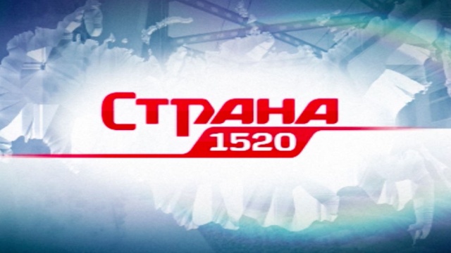 Страна 1520 Страна 1520