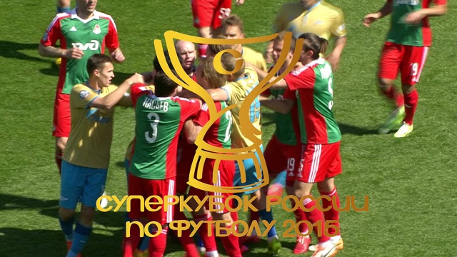 Футбол. Суперкубок России 2015 Футбол. Суперкубок России 2015