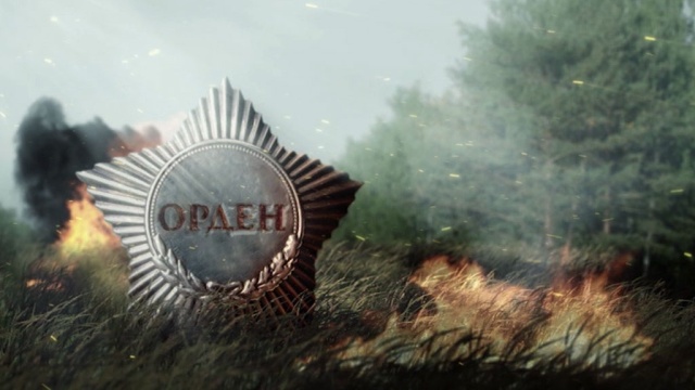 Орден Орден