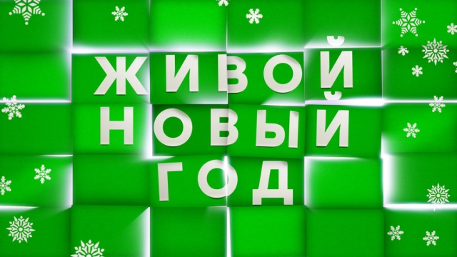 Супер Новый Год На Нтв Супер Новый Год На Нтв