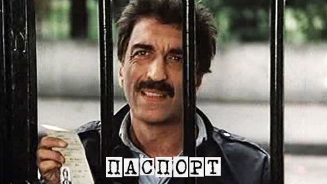Паспорт Паспорт