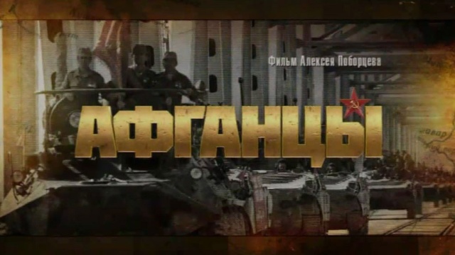Афганцы Афганцы