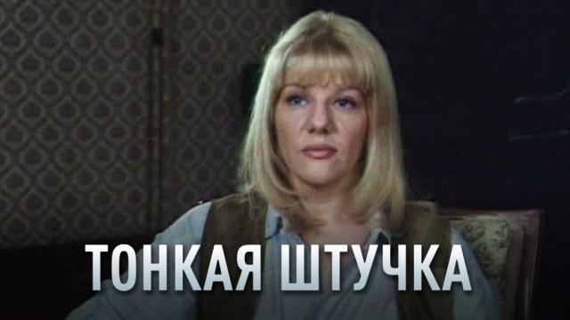 Елена Андреева В Купальнике – Улицы Разбитых Фонарей 2 (1999)