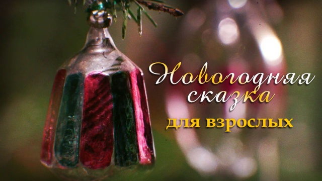 Новогодние Нтв Новогодние Нтв