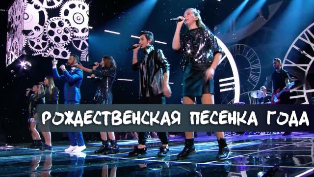 Новогодняя Песенка Года