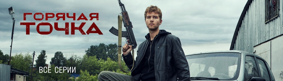 Сериал Детективы Новейшие Серии 2022 Год Сериал Детективы Новейшие Серии 2022 Год